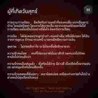 ดวงรายสัปดาห์  