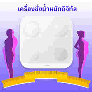 เครื่องชั่งน้ำหนัก HUAWEI