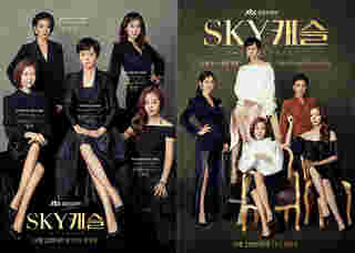 แม่ในซีรีส์เกาหลี Sky Castle ตะกายฟ้า ไขว่คว้าฝัน