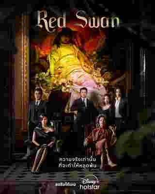 Red Swan ซีรีส์เกาหลี 2024 เรน คิมฮานึล จองกยูอุน นำแสดง