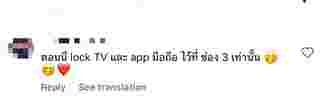  แทน ญดา