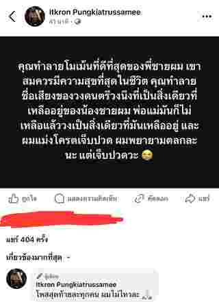 จ๋าย ไททศมิตร โพสต์แล้ว ปม แสตมป์ อภิวัชร์ โดนขู่ 112