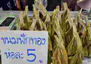 เที่ยวปทุมธานี  