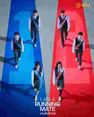 I Am a Running Mate ซีรีส์เกาหลี