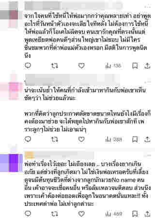 เบส โบ๊ท เจอดราม่า 