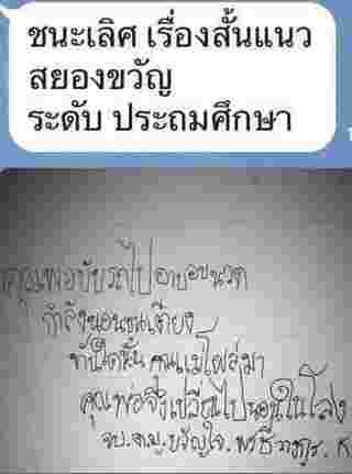 เขียนเรื่องสั้น