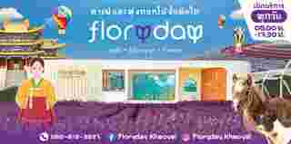 Floryday Khaoyai สวนดอกไม้เขาใหญ่-วังน้ำเขียว