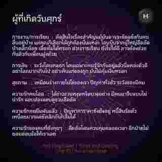 ดวงรายสัปดาห์  