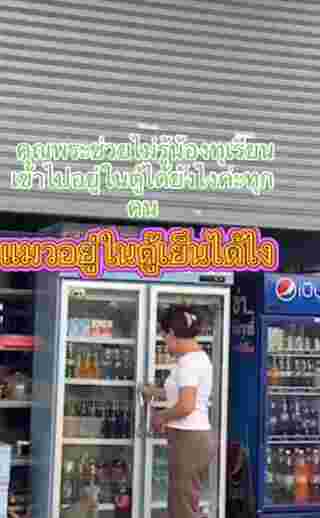 เปิดร้าน