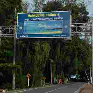 หาดในยาง ภูเก็ต 