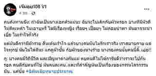 เพจดัง เจ๊มอย 108