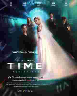 Time หมุนเวลาตาย นักแสดง