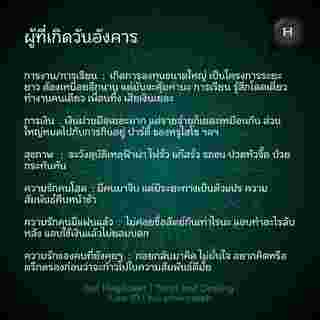 ดวงรายสัปดาห์  