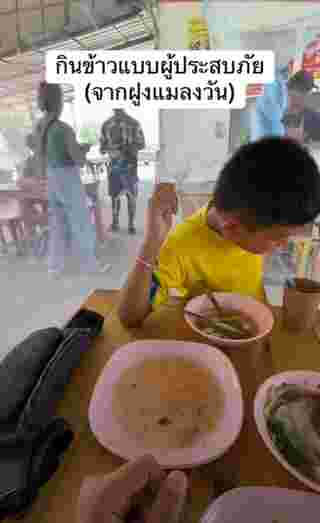 กางมุ้ง