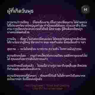 ดวงรายสัปดาห์  