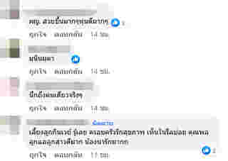 ซุบซิบดารา