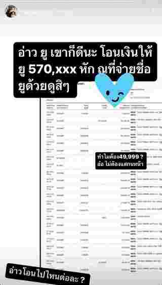 มิเรียน สุเดชา