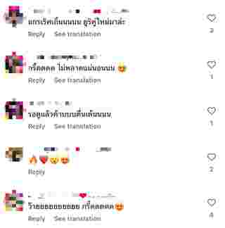  แทน ญดา