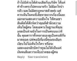 เวียร์ ศุกลวัฒน์