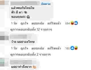 สะใภ้ดาราเจอสั่งหย่า