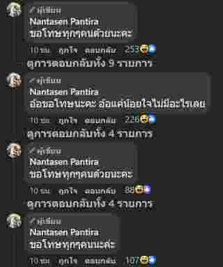 อ้อ พรรทิรา