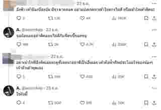 อุ้ม ทวีพร ปกป้อง อิงฟ้า 