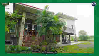 บ้าน น้ำ รพีภัทร