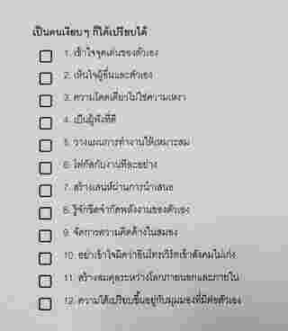 หนังสือคนเงียบ ๆ ก็ได้เปรียบได้