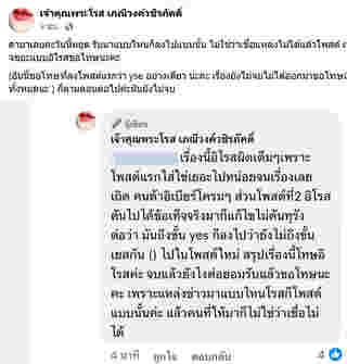 เจ้าคุณพระโรส