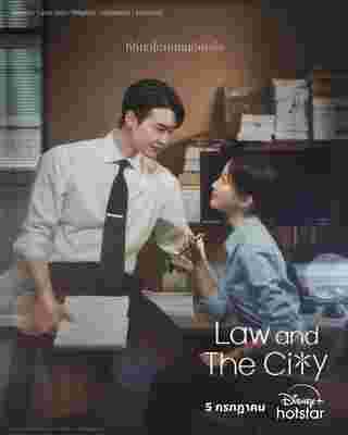 Law and the City ซีรีส์เกาหลี
