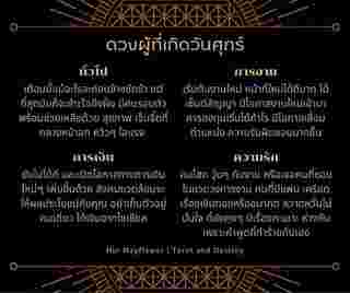 ดูดวงเดือนกันยายน 