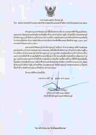 เขาช้างเผือก 2568 เปิด