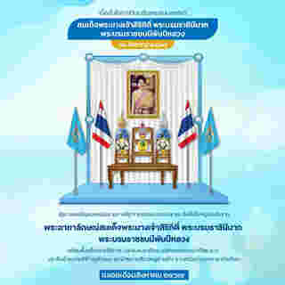 วิธีจัดโต๊ะหมู่ถวายพระพร วันแม่ 12 ส.ค. หมู่ 9