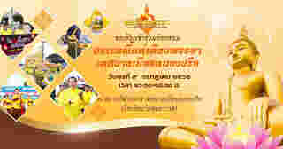 งานเข้าพรรษา 2568 เทศบาลเมืองหนองปรือ 