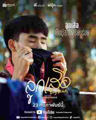 ซีรีส์วาย