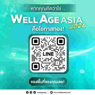 WELLAGE ASIA 2026