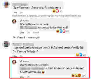 โอเด็ต เฮนเรียต แจ็คโคมิน