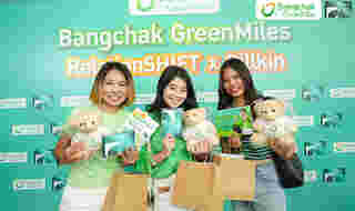 ผู้โชคดี Bangchak GreenMiles RelationSHIFT X Billkin