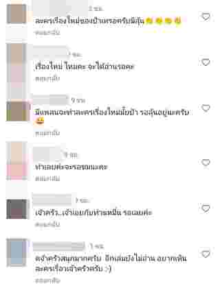 ปกนิยาย ป้าแจ๋ว ล็อกมง