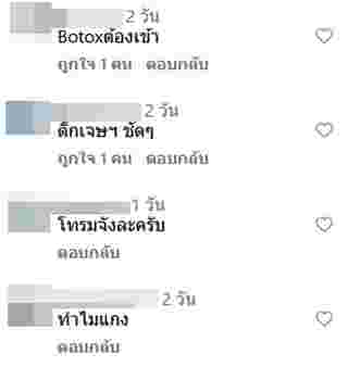 ไบร์ท วชิรวิชญ์ ถูกวิจารณ์