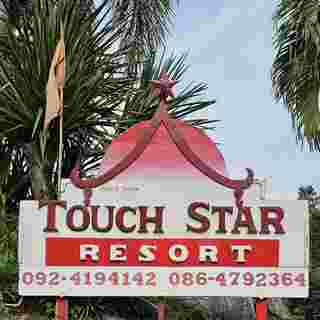 Touch Star Resort