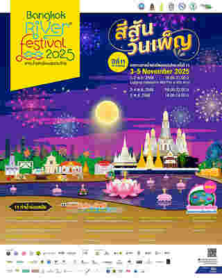 ลอยกระทง 2568 River Festival Thailand