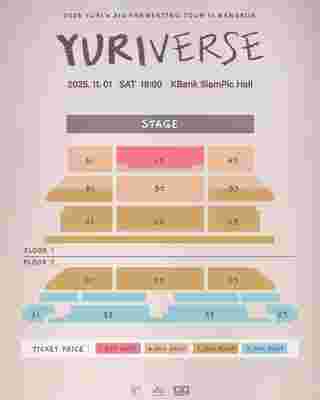 ยูริ แฟนมีตติ้ง ผังที่นั่ง