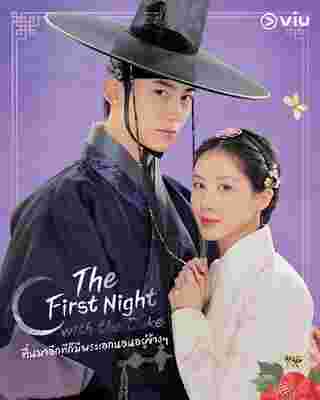 The First Night With The Duke ตื่นมาอีกทีก็มีพระเอกนอนอยู่ข้าง ๆ