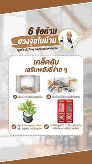 ฮวงจุ้ย
