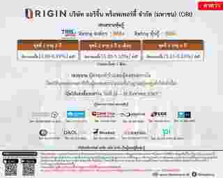 หุ้นกู้ origin