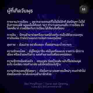 ดวงรายสัปดาห์ 