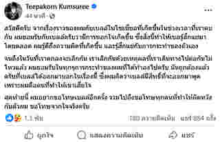 ธีร์ Only Monday พูดแล้ว หลังถูกแฉนอกใจแฟนเก่า