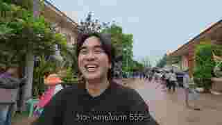 คิวเท โอ็ปป้า ซื้อหวย