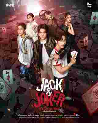 Jack&Joker U Steal My Heart ทำไมต้องเป็นเธอทุกที